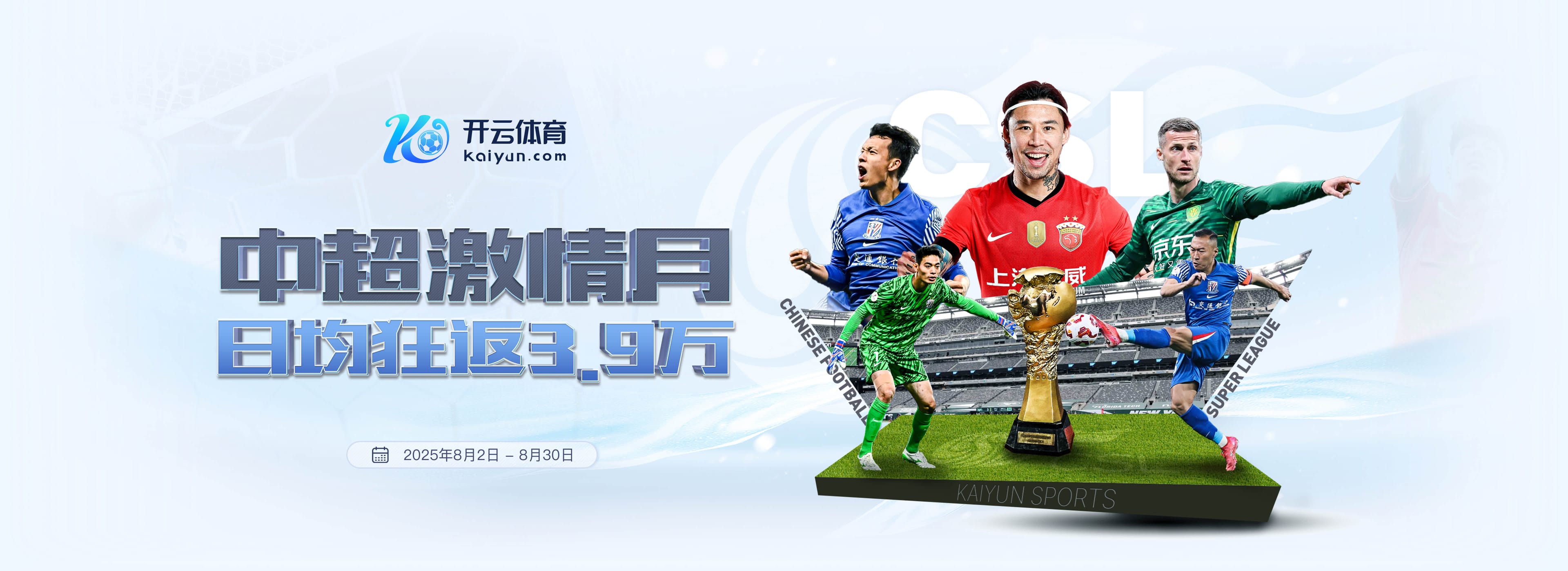 开云棋牌(中国）官方网站提供安全稳定的游戏模拟器APP下载，Kaiyuan Game Card致力于打造集棋牌、电子游戏、娱乐及体育竞猜于一体的综合娱乐平台。平台涵盖斗地主、麻将、牛牛、德州扑克等多种经典棋牌游戏，并提供丰富多样的电子游戏活动。用户还可以参与多种体育赛事互动竞猜，平台界面清晰易用，操作简单便捷，完美兼容安卓及iOS设备。立即访问开云棋牌(中国）官方网站，下载APP，享受全面的棋牌娱乐与模拟游戏乐趣。