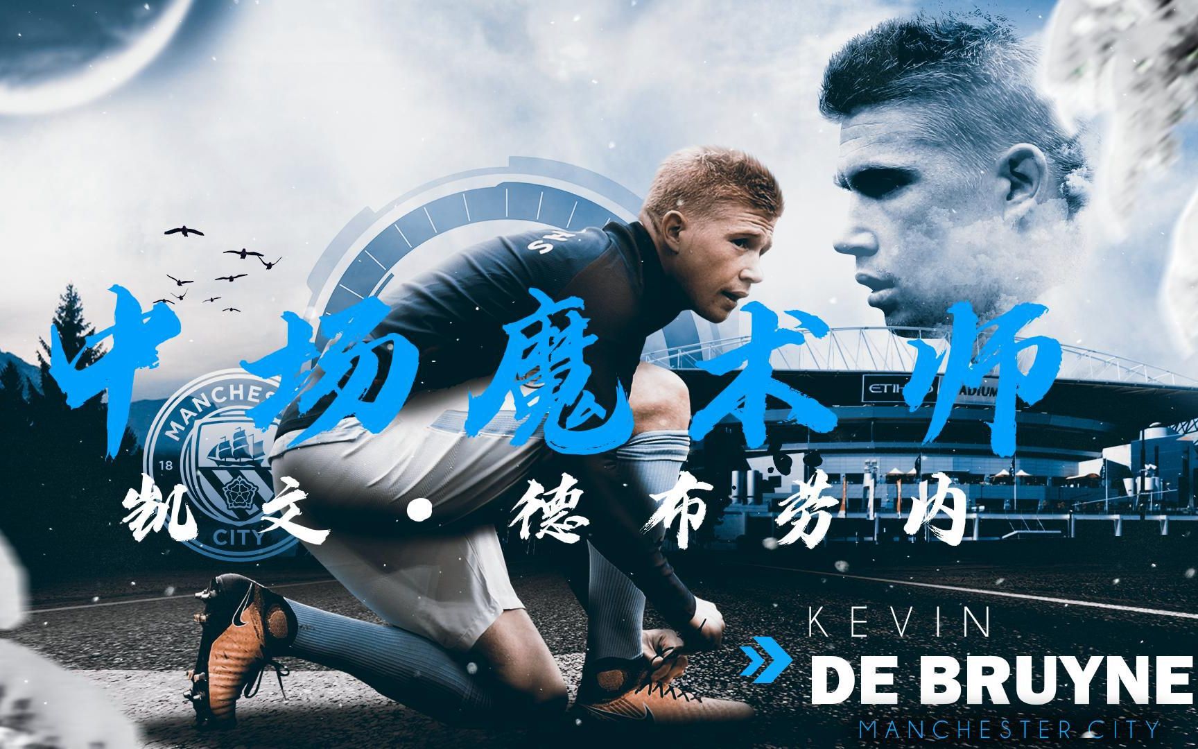 G2不断突破！，德布劳内连续五场比赛得分超过战术调整赢得满堂喝彩的简单介绍官方网站