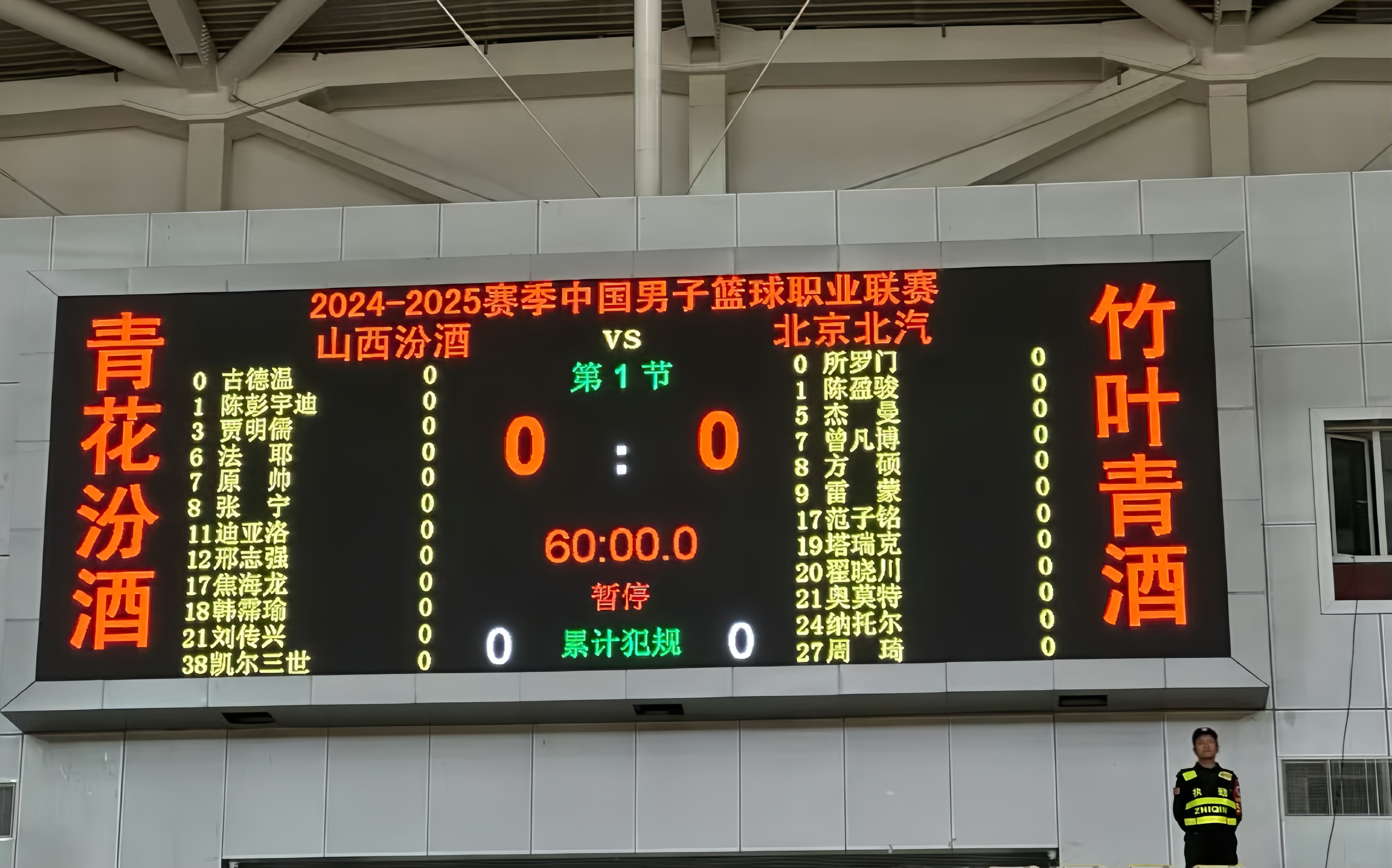 今夜皇家社会调整名单以备CBA常规赛，门线救险环节打磨，气氛紧张，球队文化再被提及的简单介绍官方网站